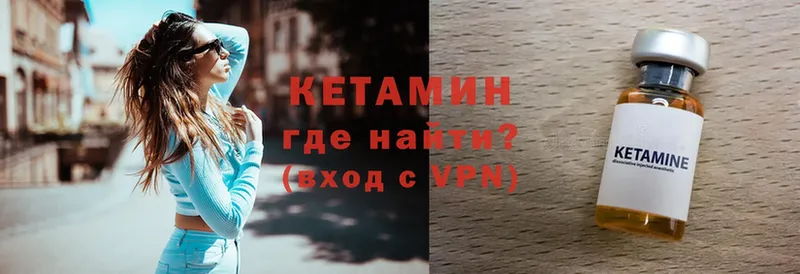 где купить   Надым  КЕТАМИН VHQ 